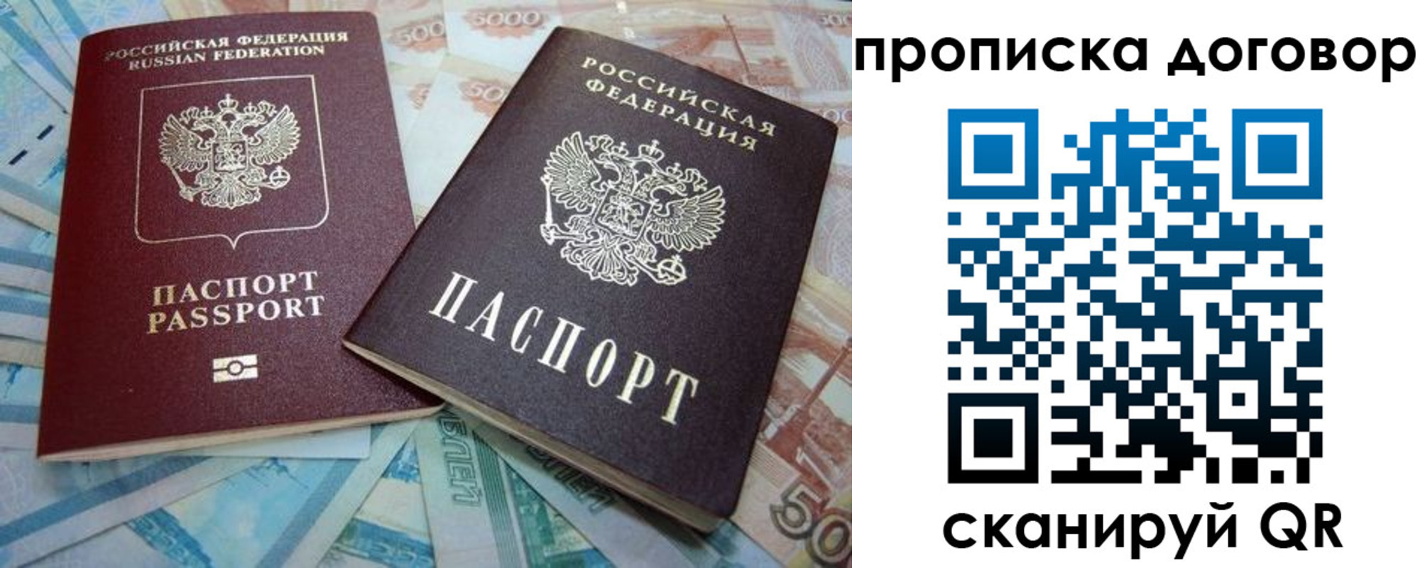 временная прописка в Кизеле