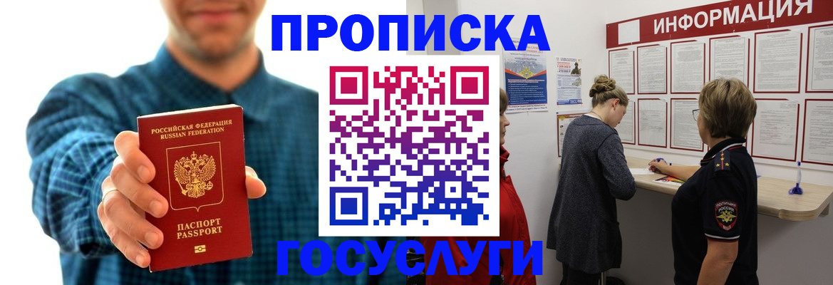 временная регистрация в квартире в Кизеле