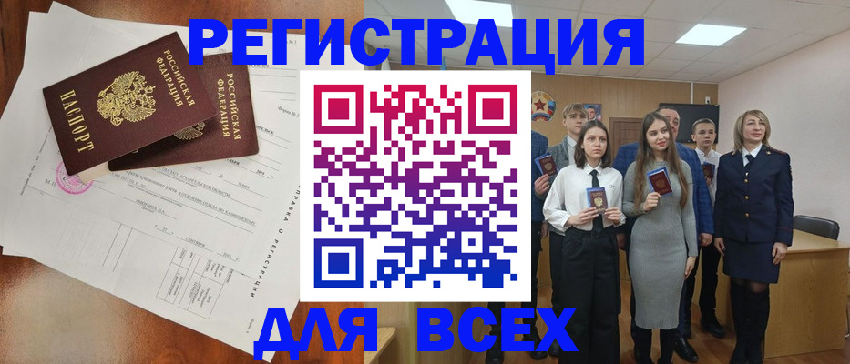 временная регистрация поиск в Кизеле