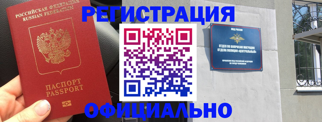 прописка поиск в Кизеле